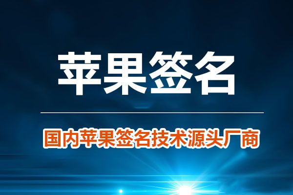 苹果签字签名功能在各类场景下的应用大全